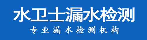 新余暗管漏水检测