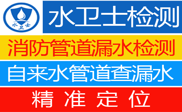 新余暗管漏水检测
